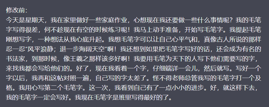 图片[2]-作文批改，冷门蓝海项目，解放家长双手，利用ai变现，每单赚30-60元不等-天天学吧