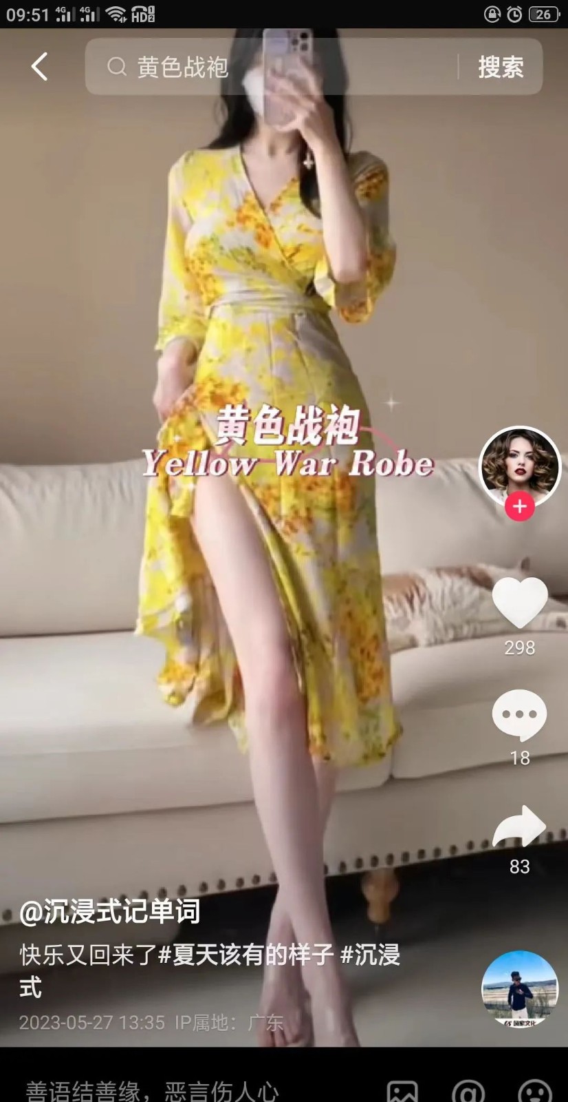 图片[1]-拆解抖音美女记单词视频副业小项目，一条龙玩法全部大解析分享给你-图文项目论坛-图文项目-天天学吧