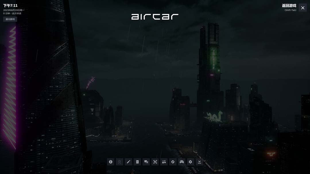 图片[2]-AirCar全景直播项目2023最火直播玩法(兔费游戏+开通VR权限+直播间搭建指导)-天天学吧