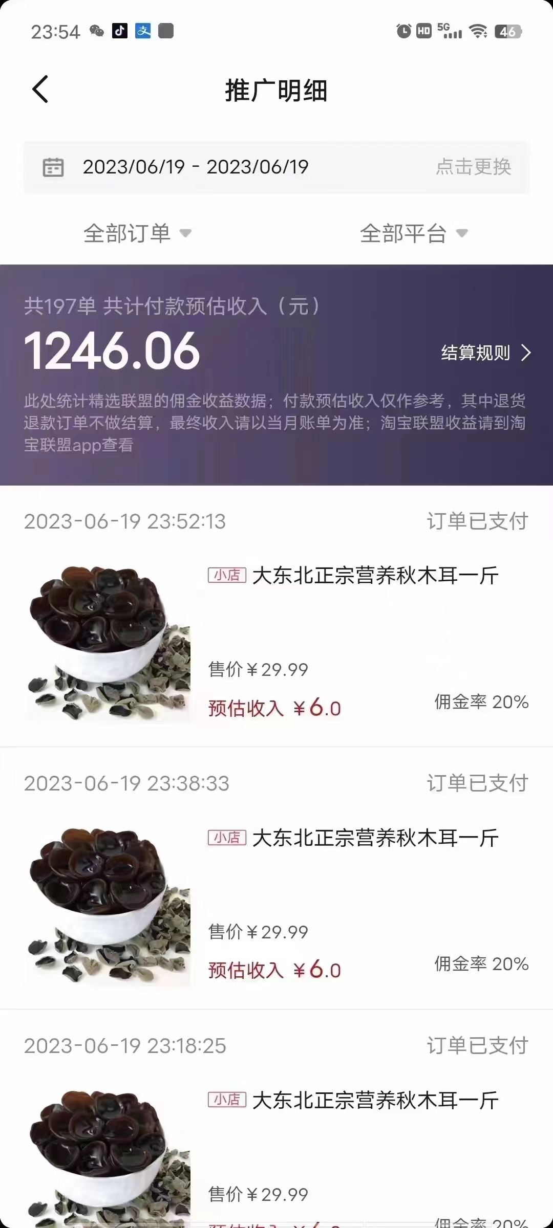 图片[2]-不出镜 不直播 图片剪辑日入1000+2023后半年风口项目抖音图文带货掘金计划 -天天学吧