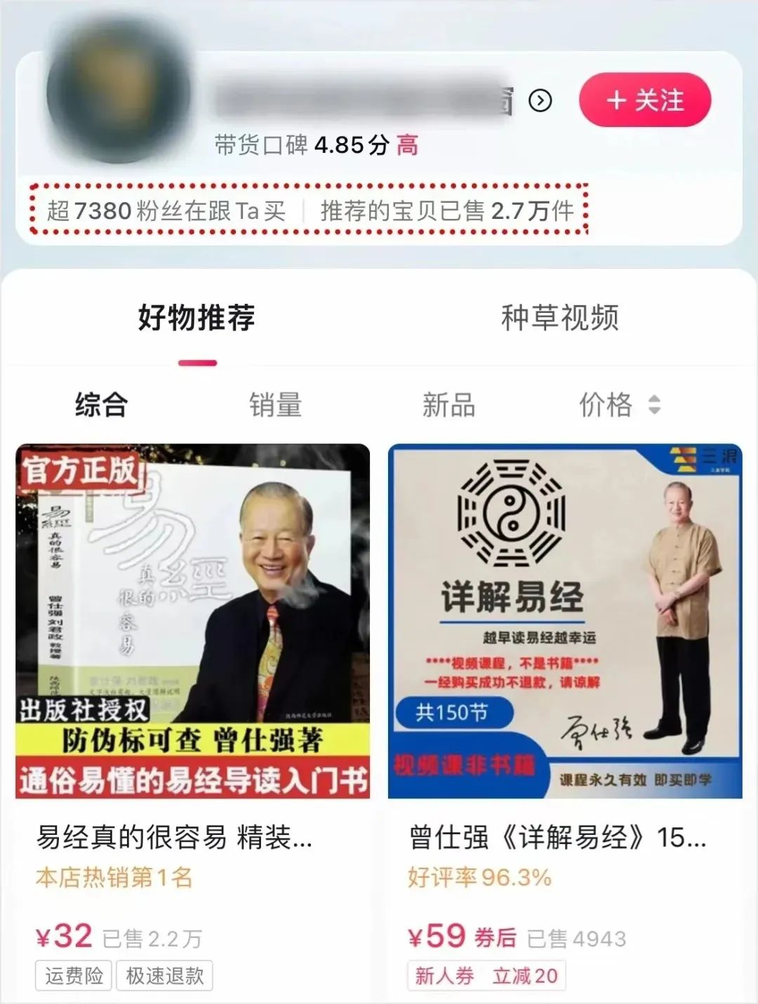 图片[4]-暴力冷门项目推荐，新手也能月入20000+！-图文项目论坛-图文项目-天天学吧