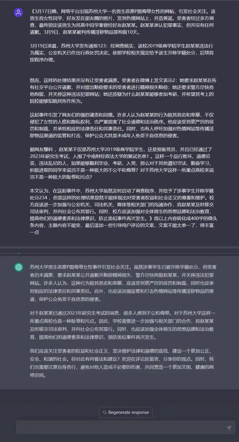 图片[1]-每天2小时，小项目日赚200，AI微头条详细玩法拆解！-图文项目论坛-图文项目-天天学吧