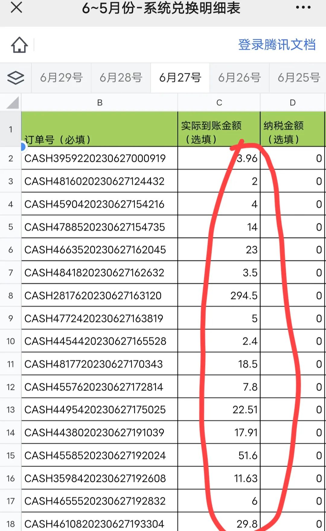 图片[6]-正规兼职平台，适合搬砖，月入2000+，小白可以练练手。-图文项目论坛-图文项目-天天学吧