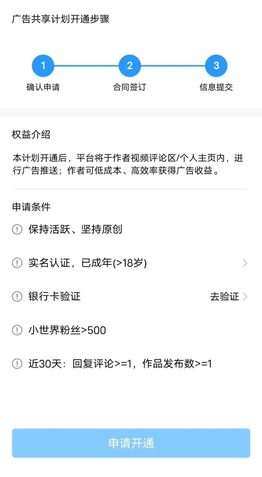 图片[7]-QQ短视频平台震撼上线，播放收益最高20-50元，轻松赚钱无压力-图文项目论坛-图文项目-天天学吧