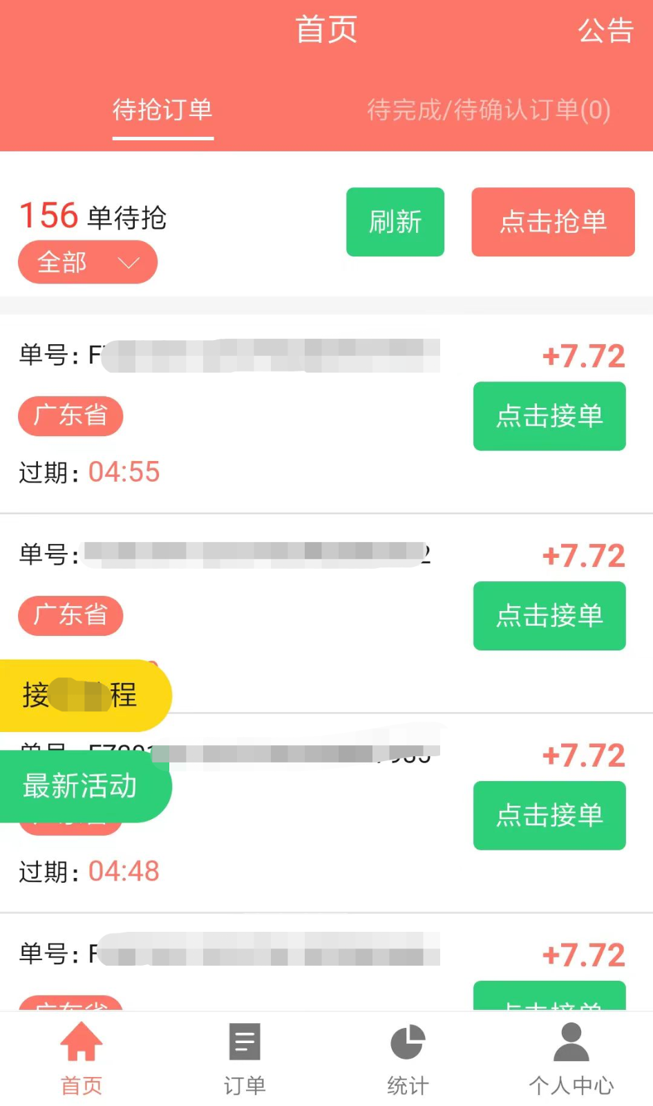 微信辅助平台项目，十几秒一单，推广一天100-300+9724 作者:福缘资源库 帖子ID:102485 