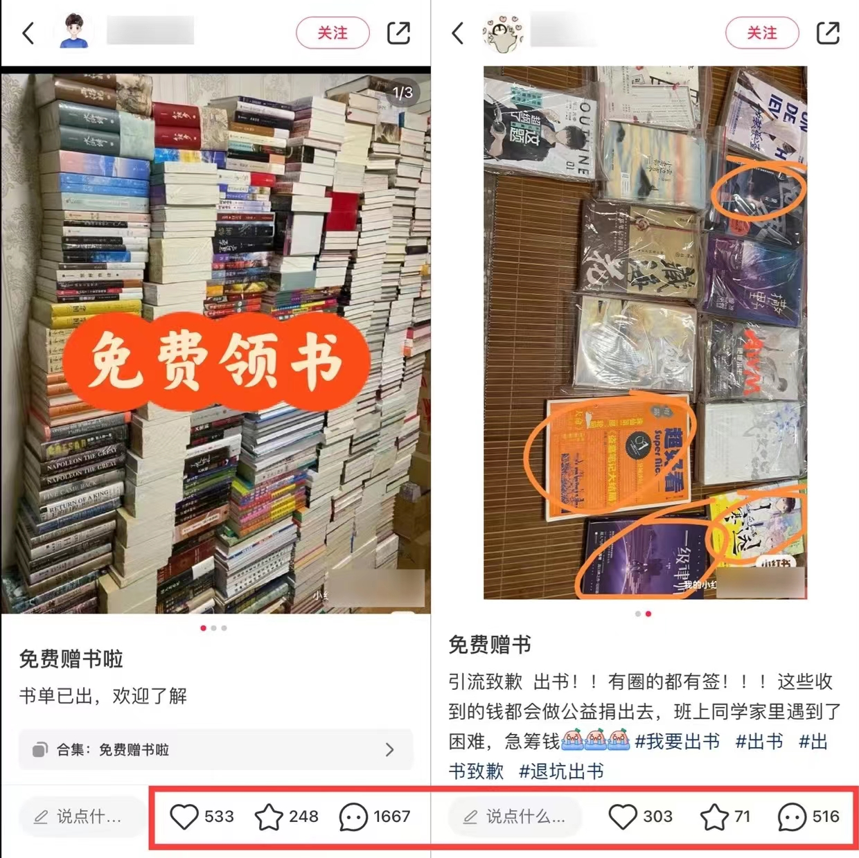 【引流拆解】小红书引流项目，每日保底200+宝妈粉，单日收益300+6548 作者:福缘资源库 帖子ID:102612 