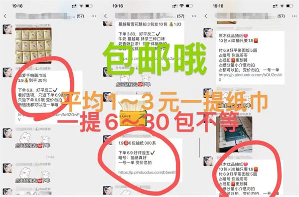 赚钱撸纸巾项目，每天500+收入，人人都能做！-图文项目论坛-图文项目-天天学吧