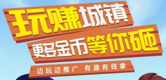 淘金城镇：最新大型0撸项目，高收益小游戏成零撸玩家新宠！保姆级教程揭秘！-天天学吧