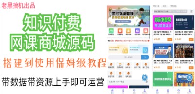 知识付费网课商城源码-天天学吧